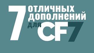 7 отличных плагинов для расширения функционала Contact Form 7