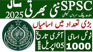 Sindh Goverment Spsc Latest Jobs 2025 | Technical Job Info 1.0