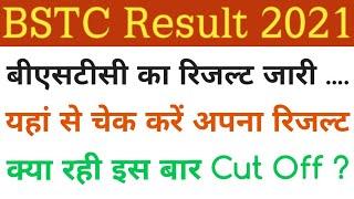 Bstc result 2021 || Pre deled result 2021 || How to download Bstc result 2021