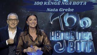 100 KENGE NGA BOTA| Nata Greke (13 Tetor 2024)