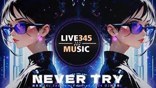 TIKTOK || NEVER TRY '越南鼓' (Dj Zac Remix Tiktok 2024 DJ抖音版) - LIVE345MUSIC