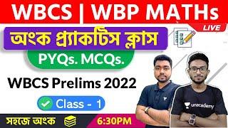 WBP Class 2022 | WBP/WBCS Mathematics | অংক ক্লাস | MCQs Practice Set - 1 | The Way Of Solution