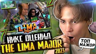 РЕАКЦИЯ НИКСА НА ЦЕРЕМОНИЮ ОТКРЫТИЯ The Lima Major 2023 по Dota 2 / NIX ОЦЕНИЛ МАЖОР ПО ДОТА 2!