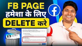 How to Delete Facebook Page Permanently 2024 | Facebook Page Delete Kaise Kare | Delete FB Page