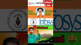 Share Market Best High Dividend Paying stocks 2023 #youtubeshorts  #highdividendstocks