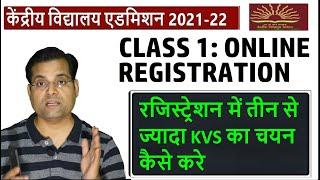 Kendriya Vidyalaya admission 2021-22 || Class- 1 :  तीन से ज्यादा KVS का चयन कैसे करे || kvs Online