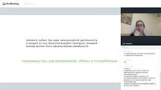 Виды экономической деятельности и их примеры (с нашего практического занятия)