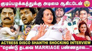 Vijay-கூட நடிக்க கூடாதுனு Husband-கிட்ட சண்ட போட்டேன்; அதனாலதான்... - நடிகை Disco Shanthi Emotional