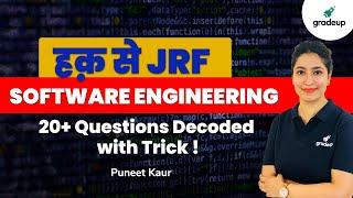 Computer Science-Amazing Questions Software Engineering | UGC NET 2021 Exam | Gradeup | Puneet Kaur