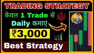 best intraday strategy | quotex secret startegy | quotex best winning strategy |quotex best strategy