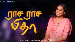 Raasa Raasa Pidha | BERYL NATASHA |  Tamil Christian Songs | #Shorts #Trending