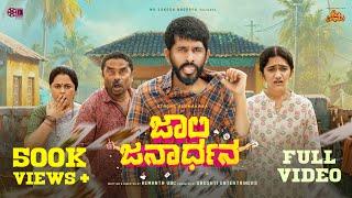 Jolly Janardhana Official 4K Video  | Strong Sudhakara | Charlie Kumar| Vedha Gowda | Hemanth UBC