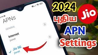 Jio New APN Settings 2024/Jio Net Slow Problem In Tamil/Jio Internet Problem Solution