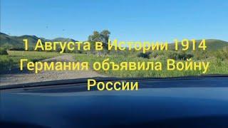 1 Августа в Истории 1619 Первые Африканские Рабы прибыли в США 1965 Маккартни "Yesterday "