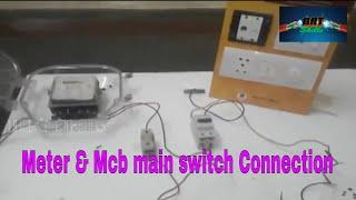 Meter & Main Switch MCB Connection | MCB connection input and output real | mcb connection