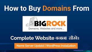 How to Buy Domain from BigRock | Hindi | How to install WordPress | BigRock से Domain कैसे  ख़रीदे