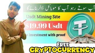 Usdt Mining Faucetpay | Usdt Mining Live Withdrawal Proof | Usdt Mining App