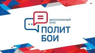 Вверх Татарстан, серия выпусков "Политические бои - 2018" 17.02.2018 17:00