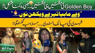 Bhoojo To Jeeto With Mahnoor Iftikhar | Funny Poetry | Show In Food Street | Jugtain | Songs