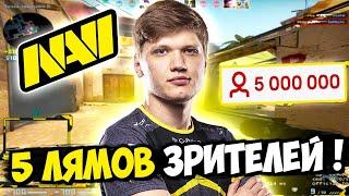 S1MPLE ДЕЛАЕТ ЭЙС С 5 МИЛЛИОНАМИ ЗРИТЕЛЕЙ НА СТРИМЕ HUYA! DOSIA, СИМПЛ ИГРАЮТ ММ CS GO