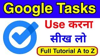 Google Tasks Kaise Use Kare  How to use Google Task app  Google Tasks full tutorial for beginners