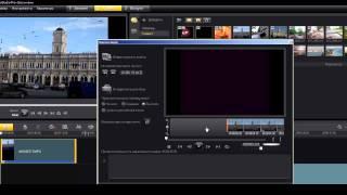 Corel VideoStudio X4. Урок 13. Замена и обрезка клипа