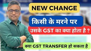 GST Transfer in case of Death of proprietor | Transfer of Business #gst