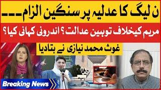 PMLN Campaign Against Judiciary | Ghous muhammad Niazi Latest | Jasmeen Manzoor | Breaking News