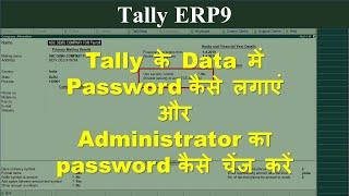 How to Change or remove password in tally ERP 9 data II Enable Password in tally data II