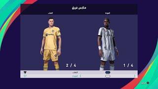 how to update PES 2021 to PES 2023 option file 2023 PS4/PS5/PS3/PC download link in Description