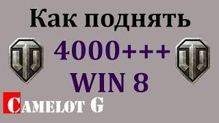 Как легко и быстро поднять КПД, рейтинги эффективности РЭ WN6 WN7 WN8 в WOT Camelot G видео обзор.