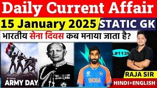 15 January 2025  |Current Affair Today | Daily Current Affairs | Ssc | Railway | Bpsc | Uppsc |Mppsc