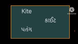 English vocabulary | અંગ્રેજી શબ્દભંડોળ | અંગ્રેજી સ્પેલિંગ Part-1 by DD Education