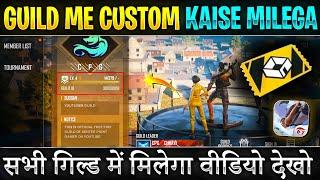 How to receive custom card in free fire guild | Guild me custom room card kaise milega level 1,2,3