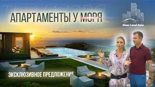 Недвижимость Пхукета/Виллы на Пхукете у моря/Недвижимость в Таиланде/Апартаменты у моря на Пхукете/