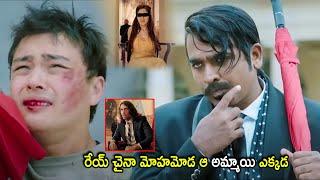 Vijay Sethupathi Telugu Blockbuster Movie Fight Scene | Telugu Movies | Cinema Chupistha