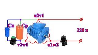 Как ПОДКЛЮЧИТЬ трехфазный ДВИГАТЕЛЬ к 220 в