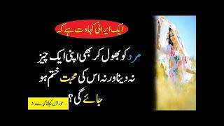 Collection Of Gorgeous Women Quotes in Hindi Urdu | Beautiful Line | Quotes hub