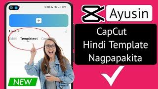 Paano Ayusin ang Capcut Template na Hindi Nagpapakita ng Problema| Ayusin ang Capcut Walang Template