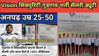 Vision Security Gurgaon ? Vision security services Qatar security guard jobs 2024