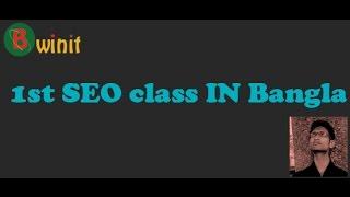 SEO first class In Bangla.