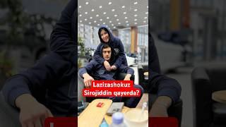 Lazizashokuz Sirojiddin qayerda? #automobile #lazizashokuz #newvideo #baby #youtube #shokuz  #love