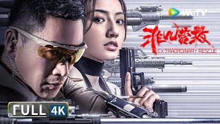 【Action Crime】《Extraordinary Rescue》| Multi SUB | 4K | Full Chinese Movie