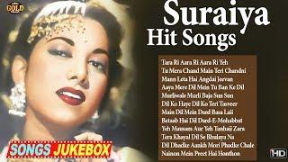 Actress Suraiya Super Hit Video Songs Jukebox - All Vintage Songs - HD