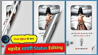 Viral Page Curl Effect Mahdev Photo Shayari Status Editing | Alight Motion