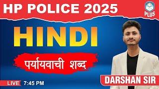 HP POLICE BHARTI 2025 HINDI पर्यायवाची शब्द || HPP HINDI CLASS BY DARSHAN SIR