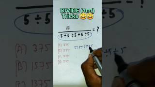 Division Tricks #shorts #viral