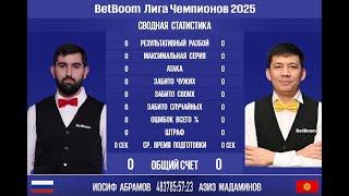 "BetBoom Лига Чемпионов 2025". И. Абрамов (RUS) - А.Мадаминов (KZG). Св.пирамида. 10.03.25 в 22.00