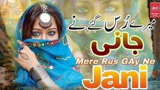 Mere Rus Gay Ne Jani | Fiaz Hussain | New Saraiki Song 2023 | DS Productions