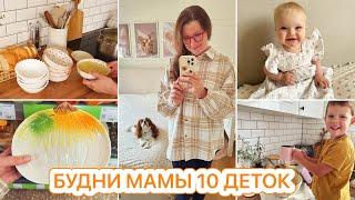 ВАРЕ 8 МЕСЯЦЕВВКУСНЫЙ ПИРОГ МОТИВАЦИЯ ДЛЯ МАМПОКУПКИ